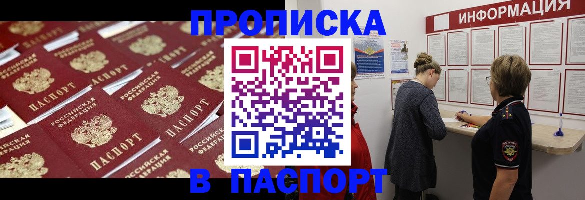 прописка для военкомата в Великом Устюге