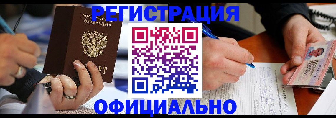 регистрация в Великом Устюге